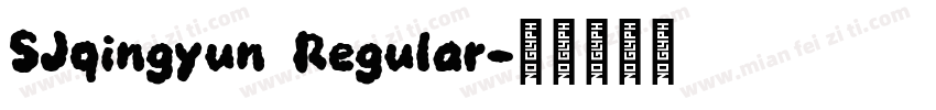 SJqingyun Regular字体转换